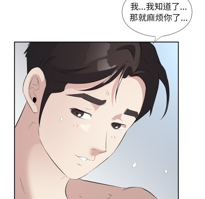 回归单身的继女第8話