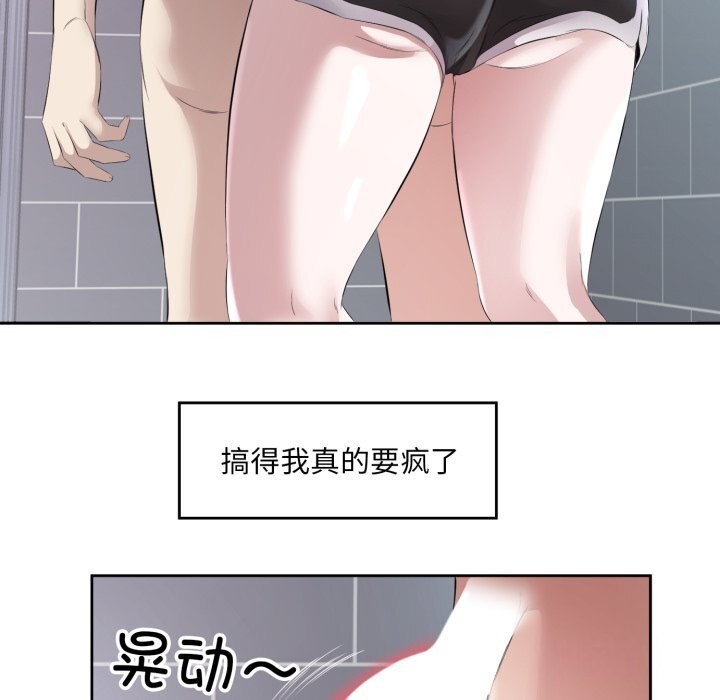 回归单身的继女第8話