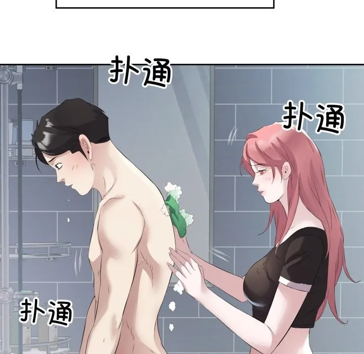 回归单身的继女第8話