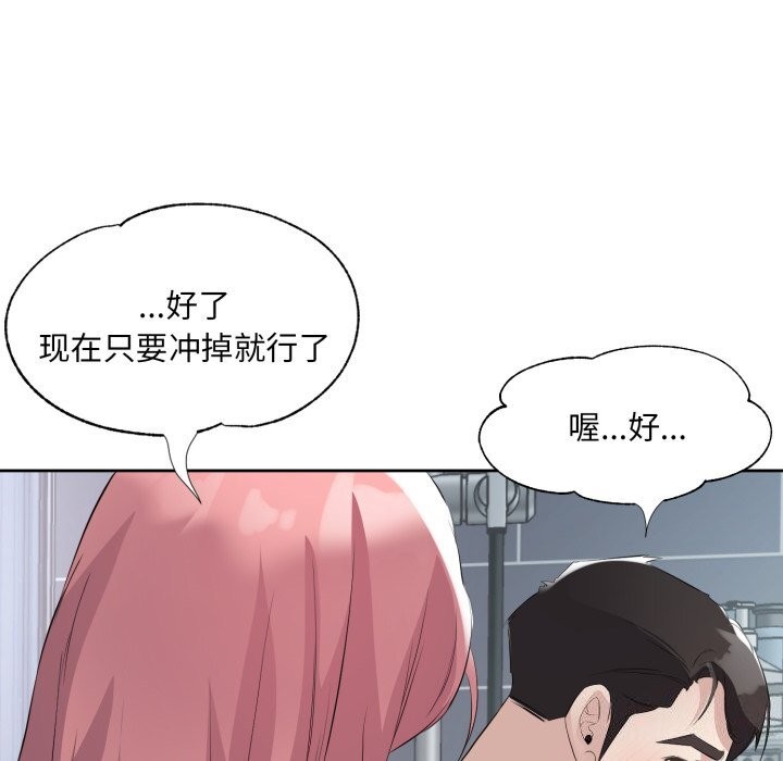 回归单身的继女第8話