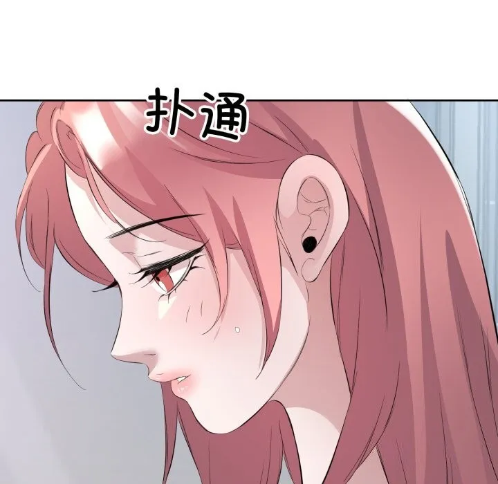 回归单身的继女第8話