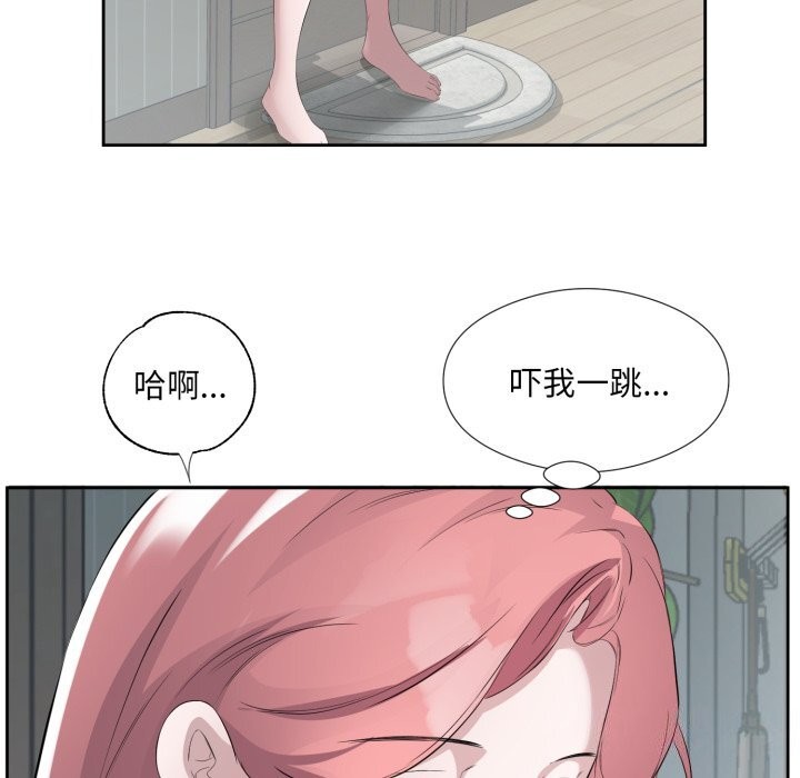 回归单身的继女第8話