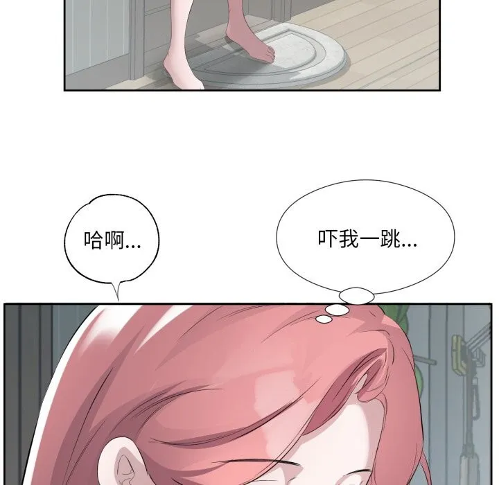 回归单身的继女第8話