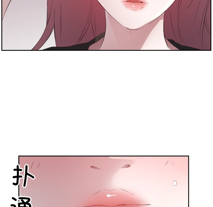 回归单身的继女第8話