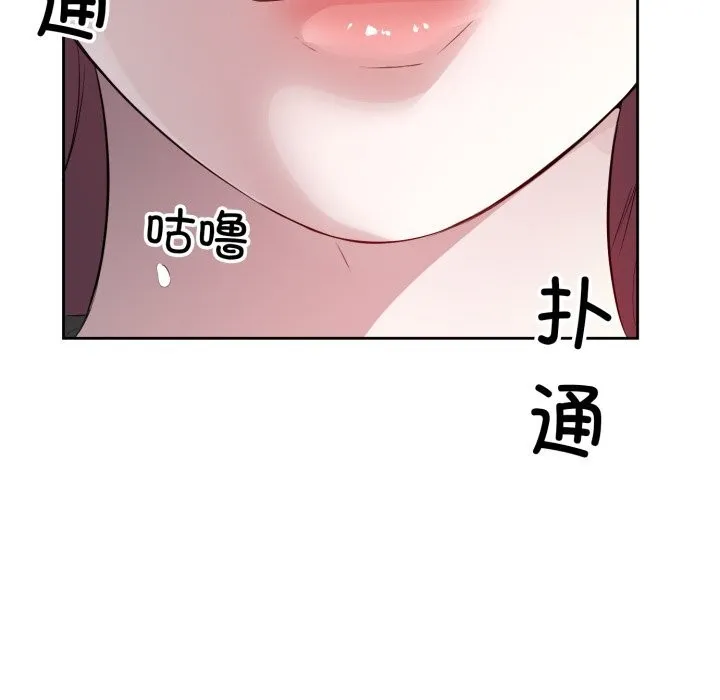 回归单身的继女第8話