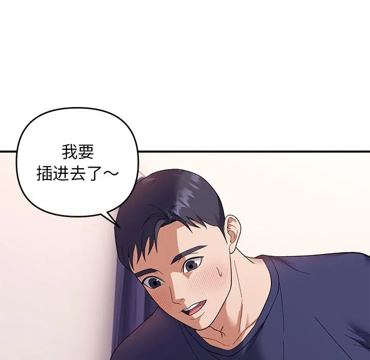 邻居跑路中第22話