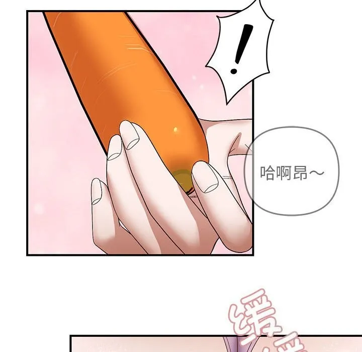 邻居跑路中第22話