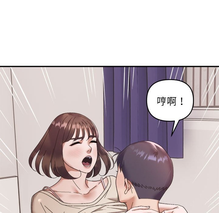 邻居跑路中第22話