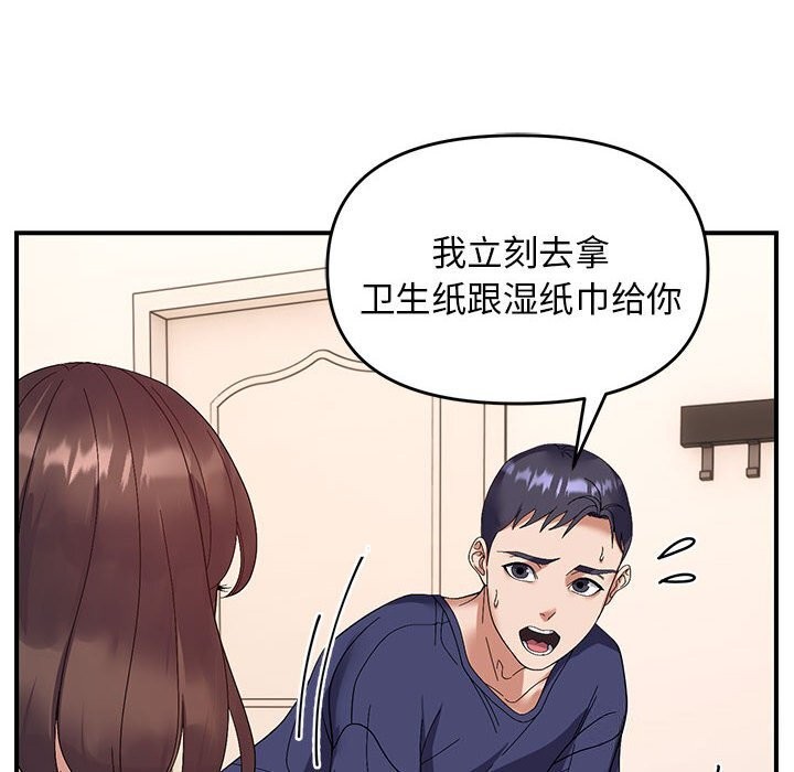 邻居跑路中第22話