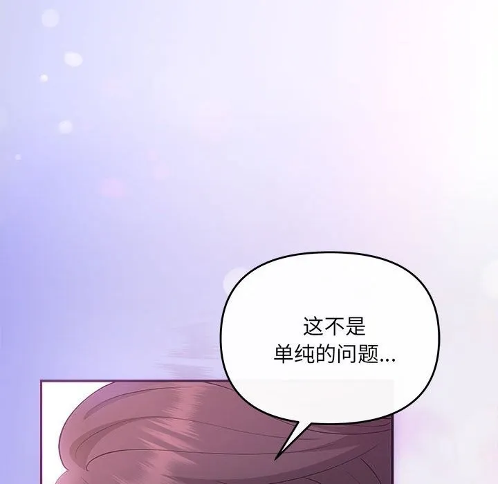 协议关系第30話