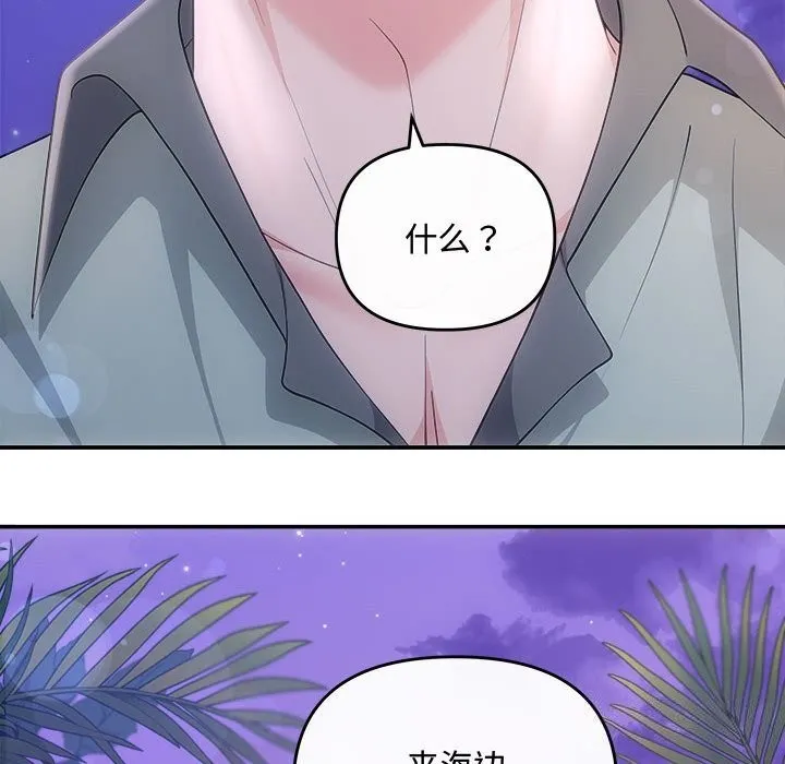 协议关系第30話