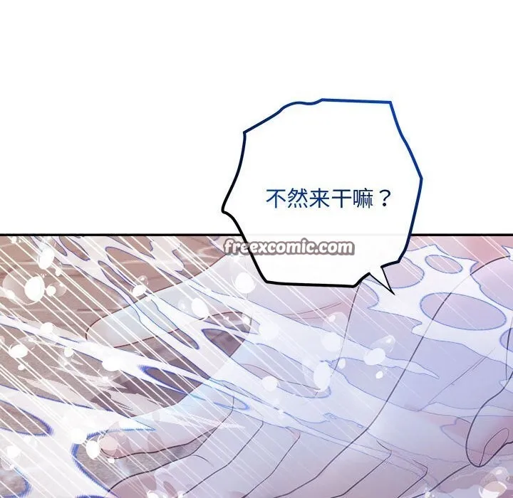 协议关系第30話