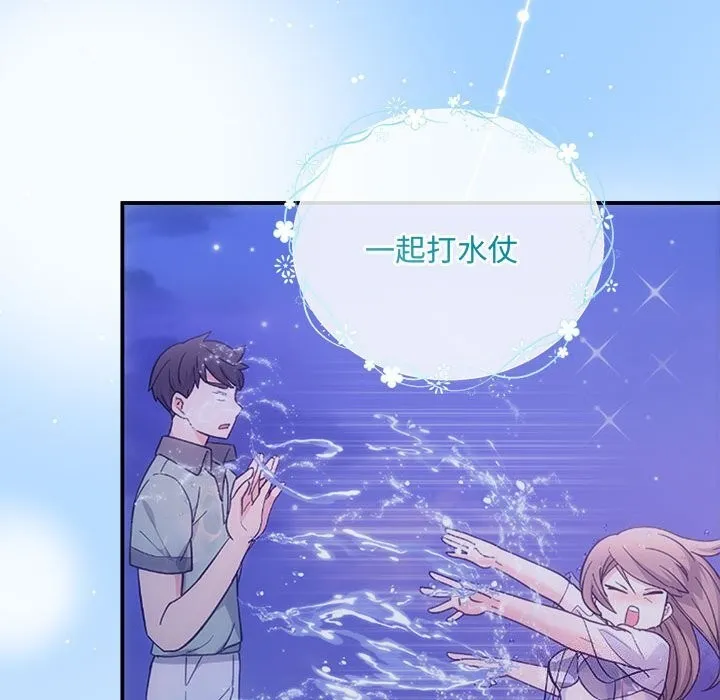 协议关系第30話