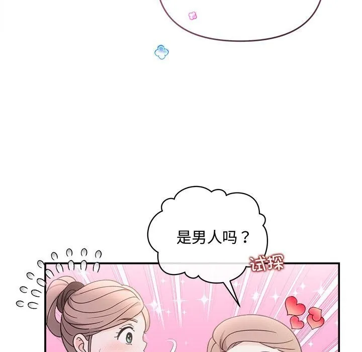 协议关系第30話
