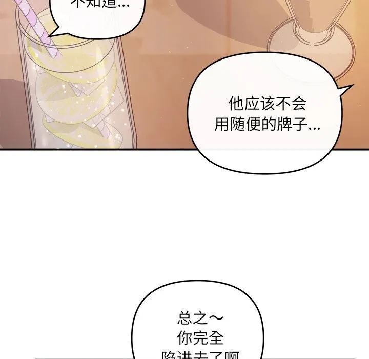 协议关系第30話