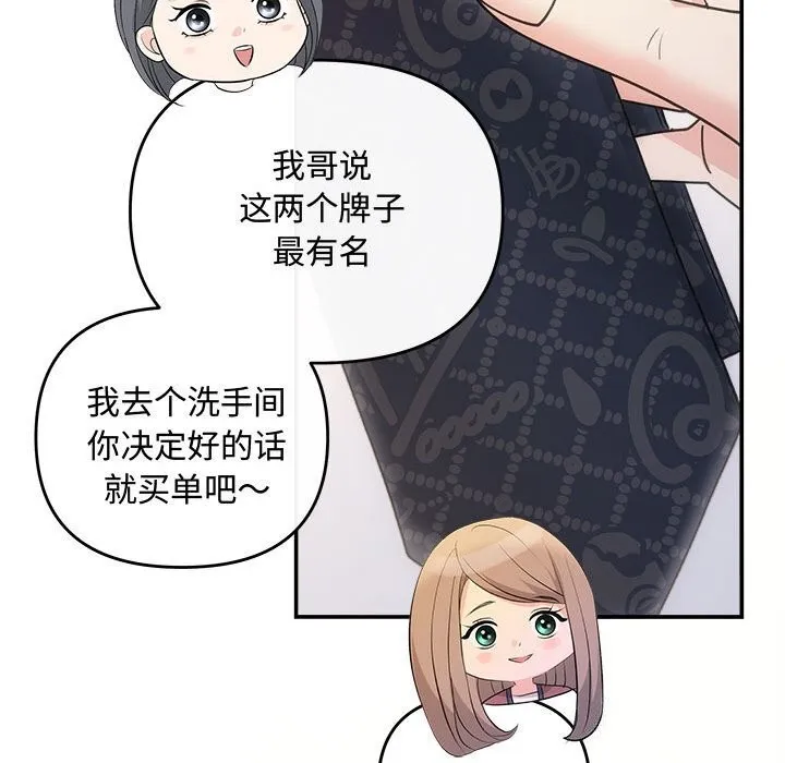 协议关系第30話