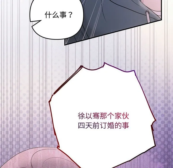 协议关系第30話
