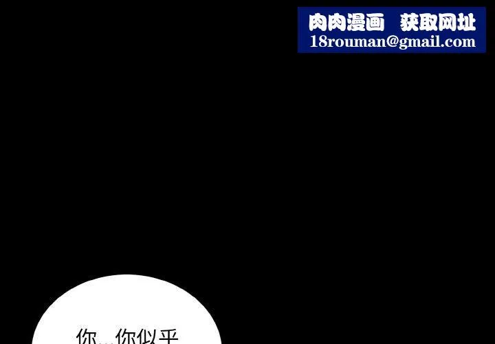 打脸的告白第29話