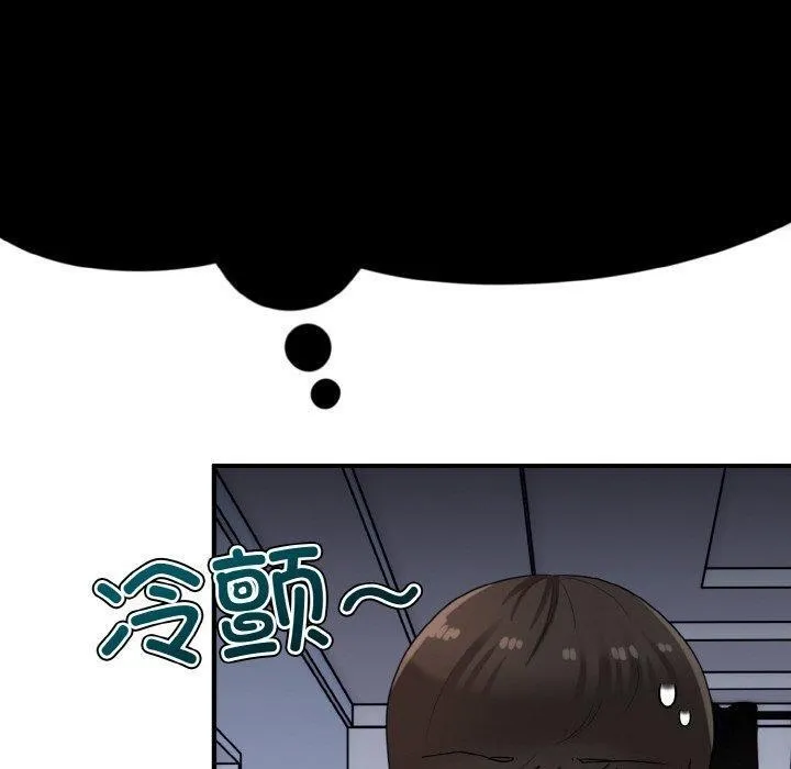 打脸的告白第29話