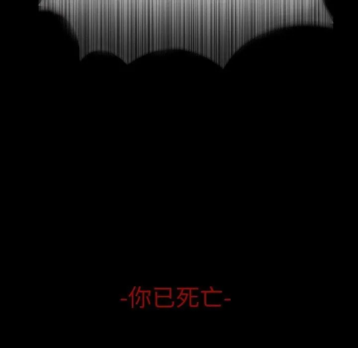 打脸的告白第29話
