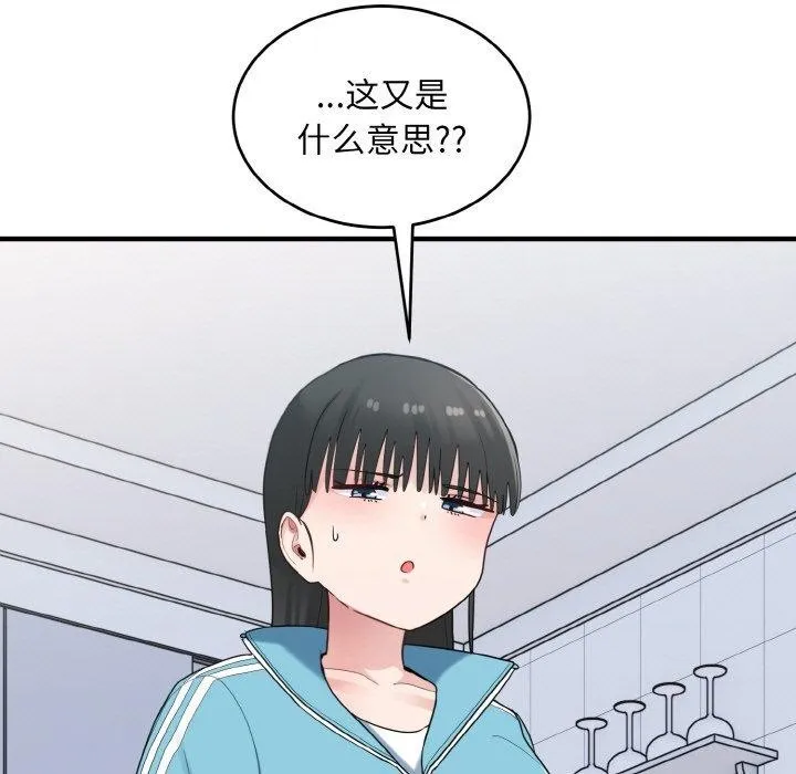 打脸的告白第29話
