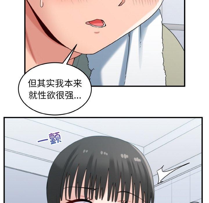 打脸的告白第29話