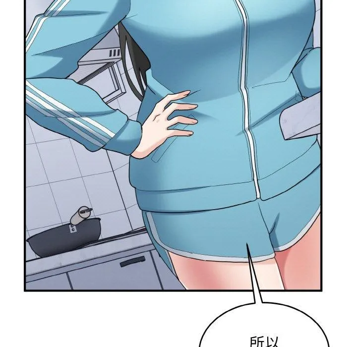打脸的告白第29話