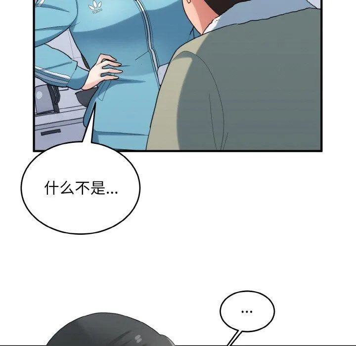 打脸的告白第29話