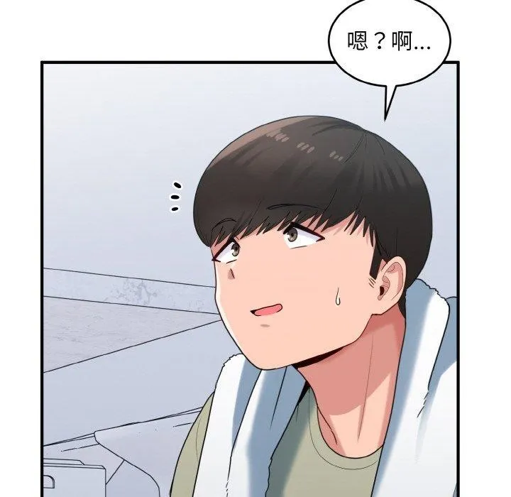 打脸的告白第29話
