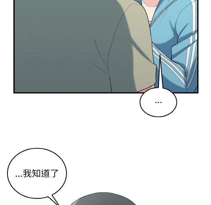 打脸的告白第29話
