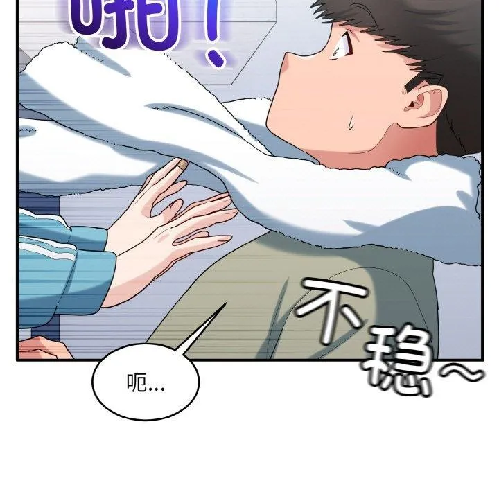 打脸的告白第29話