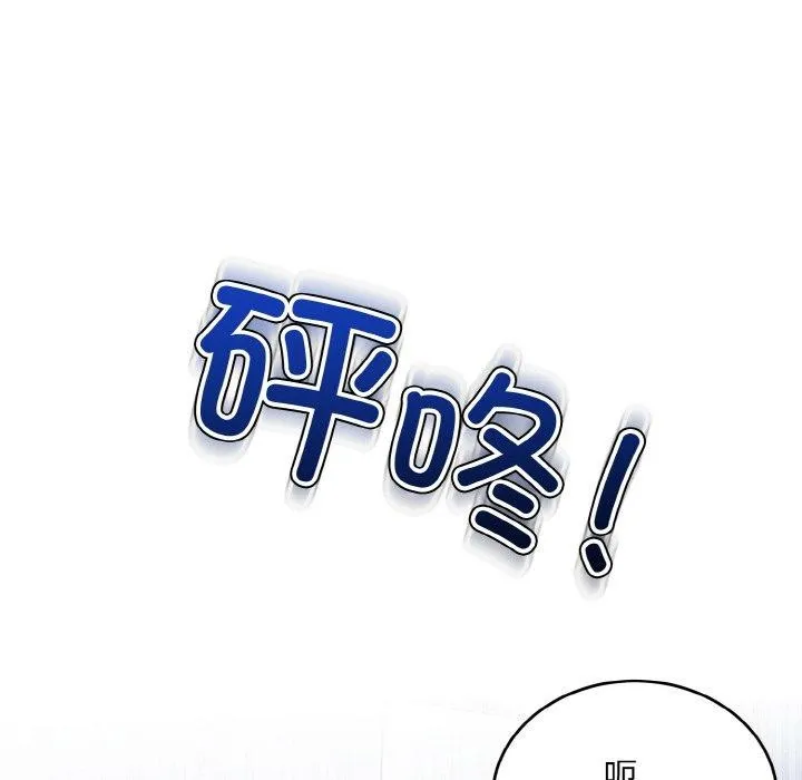 打脸的告白第29話