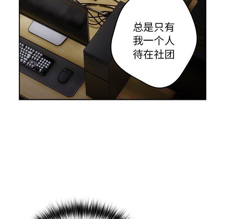 游戏规则我来定第80話