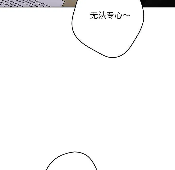 遊戲規則我來定第80話