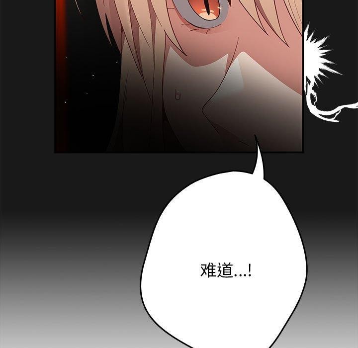 游戏规则我来定第80話