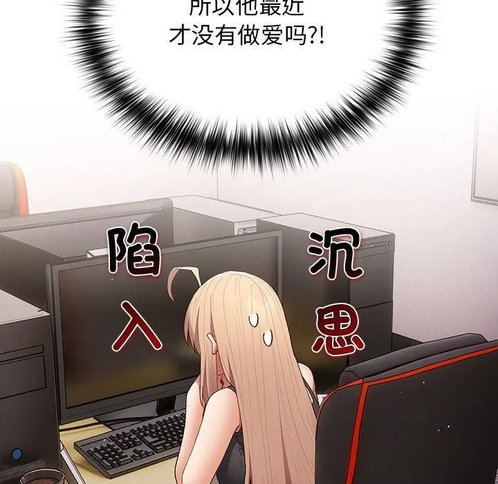 遊戲規則我來定第80話