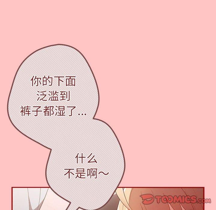 游戏规则我来定第80話