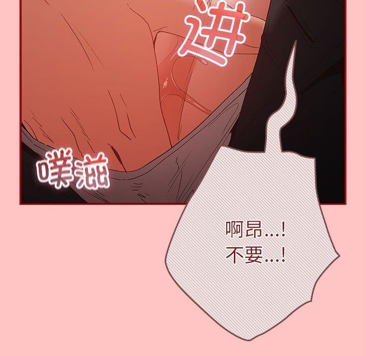 游戏规则我来定第80話