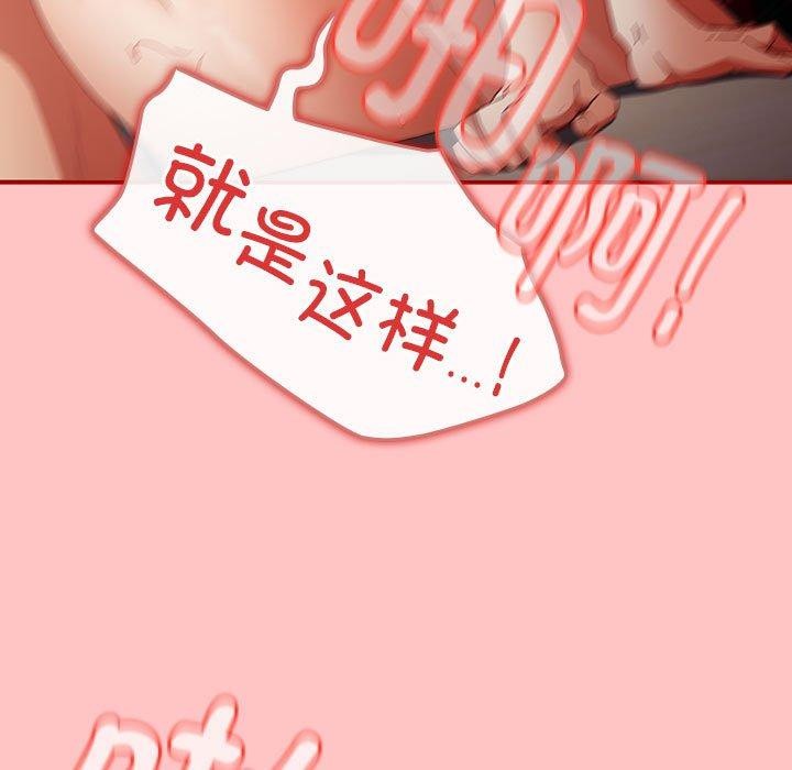游戏规则我来定第80話