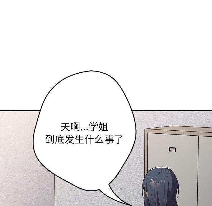 游戏规则我来定第80話
