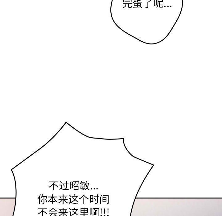 游戏规则我来定第80話