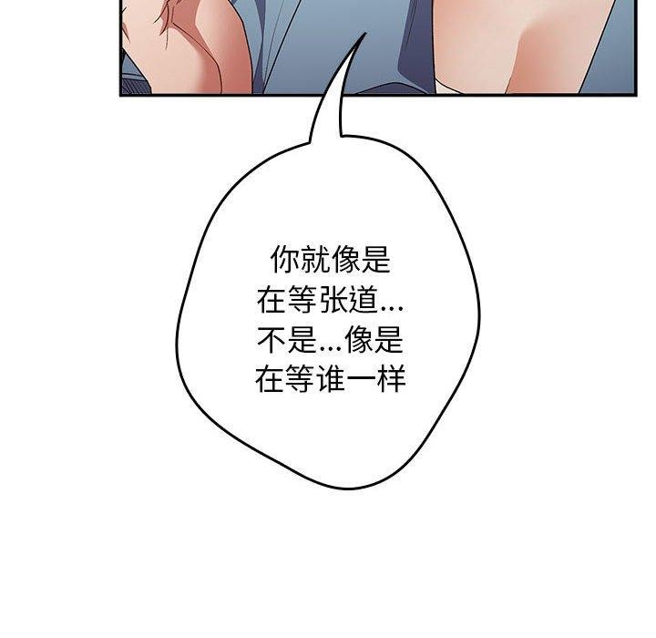 游戏规则我来定第80話