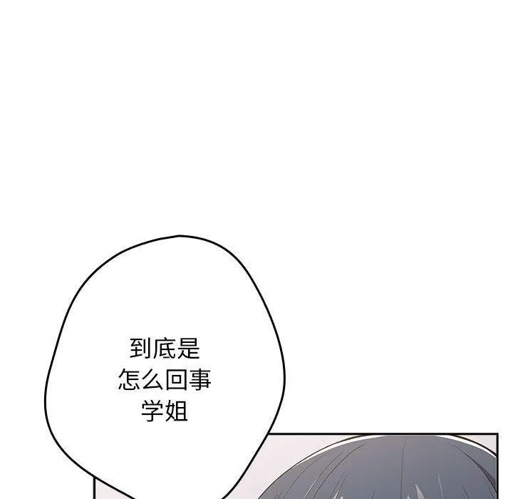 遊戲規則我來定第80話