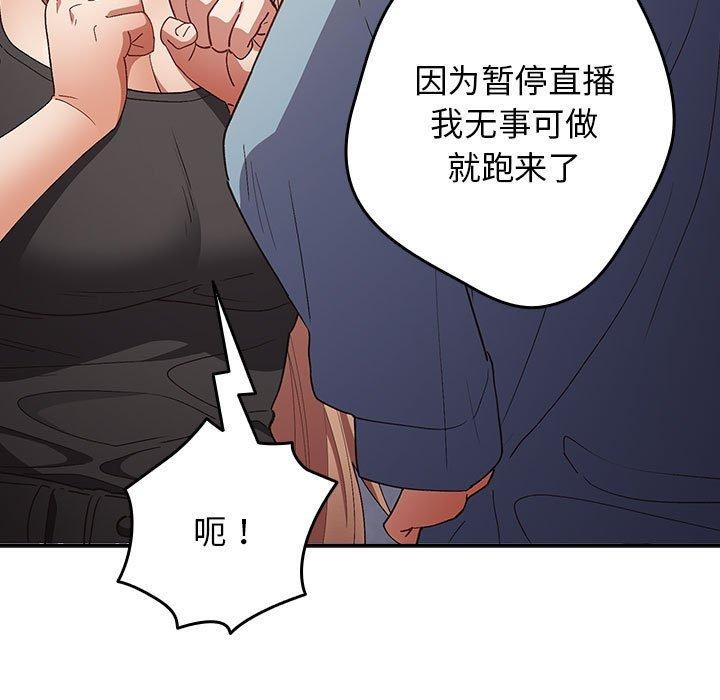 游戏规则我来定第80話