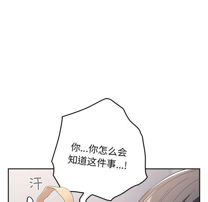 游戏规则我来定第80話