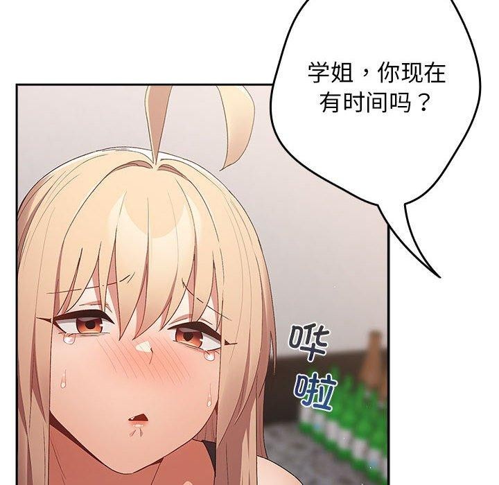 游戏规则我来定第80話