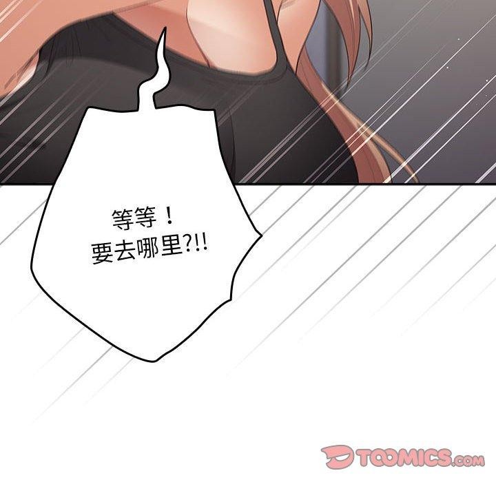 游戏规则我来定第80話