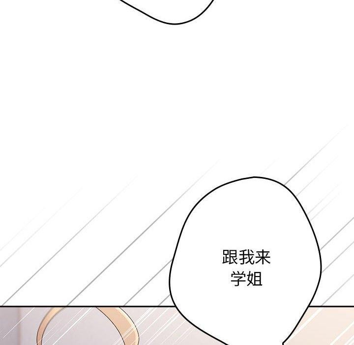 游戏规则我来定第80話