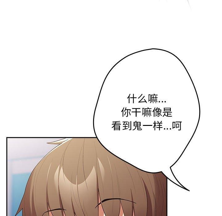 游戏规则我来定第80話