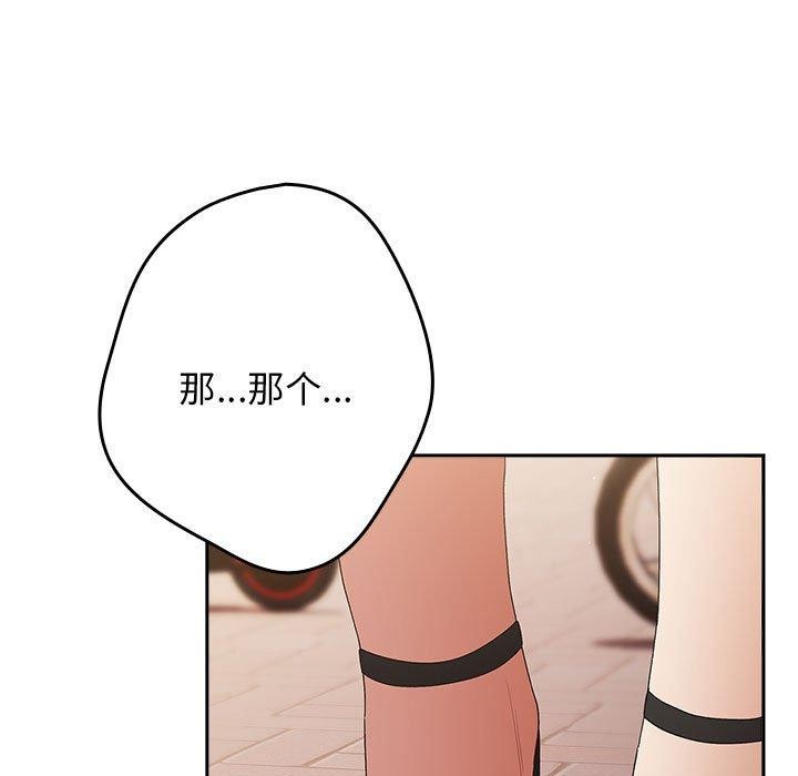 游戏规则我来定第80話
